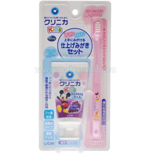 Набор: детская зубная щетка  и детская зубная паста с фтором со вкусом винограда Lion «Сlinica kids» (103462)
