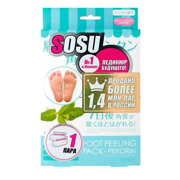 SOSU Носочки для педикюра с ароматом мяты 1 пара (746411)