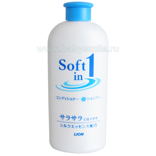 Lion «Soft in 1» - Шампунь с кондиционером «Смягчение» с фруктово-цитрусовым ароматом (дорожный), 200 мл. (073628)