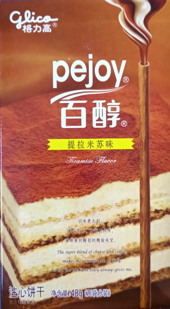 Glico Палочки Pejoy с шоколадной начинкой  Тирамису, 48 г. (040951)