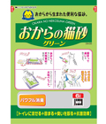 Hitachi Okara - Наполнитель для кошачьего туалета с ароматом зелени (можно смывать в унитаз), пакет 6 л. (143513)