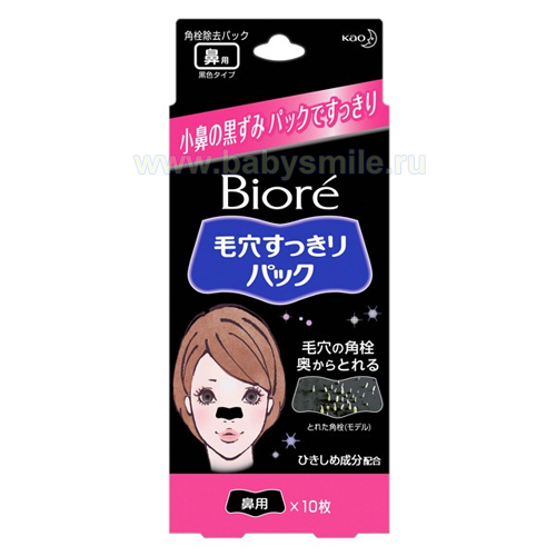 Очищающие наклейки для носа, черные  Kao «Biore», 10 шт. (210494)