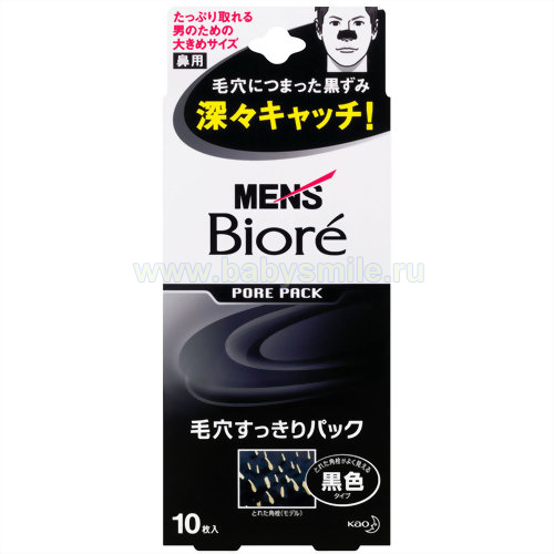 Очищающие наклейки для носа для мужчин, черные Kao Mens «Biore», 10 шт. (213310)