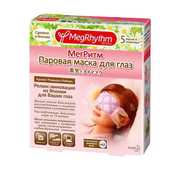 MegRhythm Паровая маска для глаз Ромашка - имбирь 5 шт. (236869)