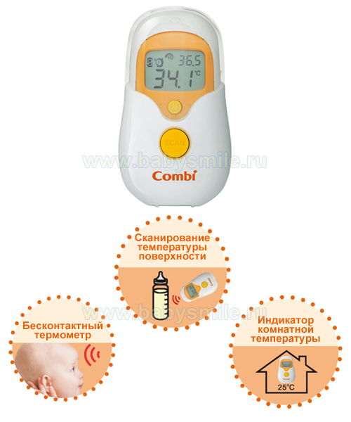 Combi - Многофункциональный бесконтактный термометр (311808)