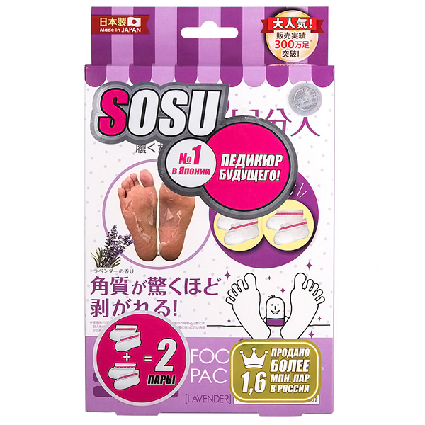 Sosu Носочки для педикюра с ароматом лаванды, 2 пары (740686)