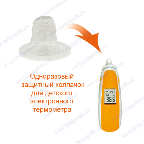 Одноразовые защитные колпачки для электронного  термометра 40 шт. (397062)