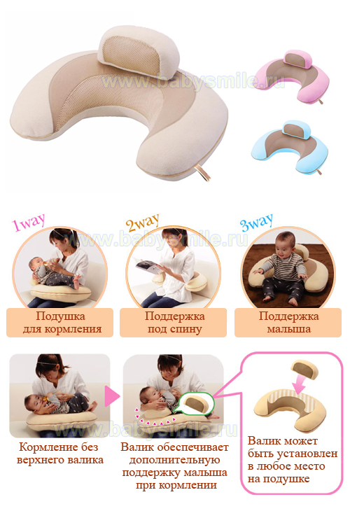 Ailebebe 3way Cushion macaron Японская подушка - 3 положения, для мамы и малыша (209874)